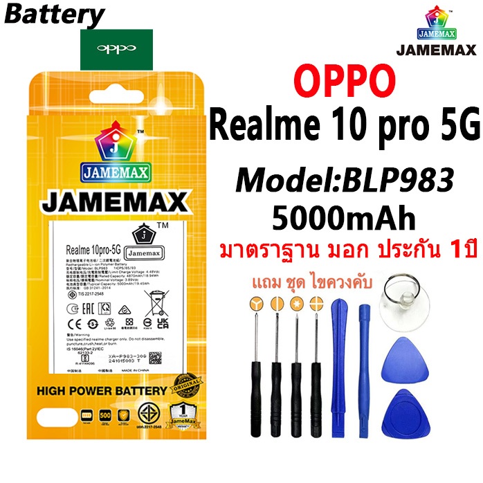 แบตเตอรี่ เเบต OPPO Realme 10 pro 5G คุณภาพระดับพรีเมี่ยม realme10pro 5g battery Model BLP983 แถมชุดไขควง（5000mAh）