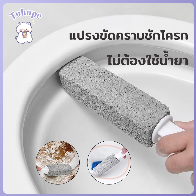 แปรงขัดคราบชักโครก ล้างห้องน้ำ ด้ามจับยาว ที่ขัดห้องน้ำ ไม่ต้องใช้น้ำยา สําหรับทําความสะอาดห้องน้ํา