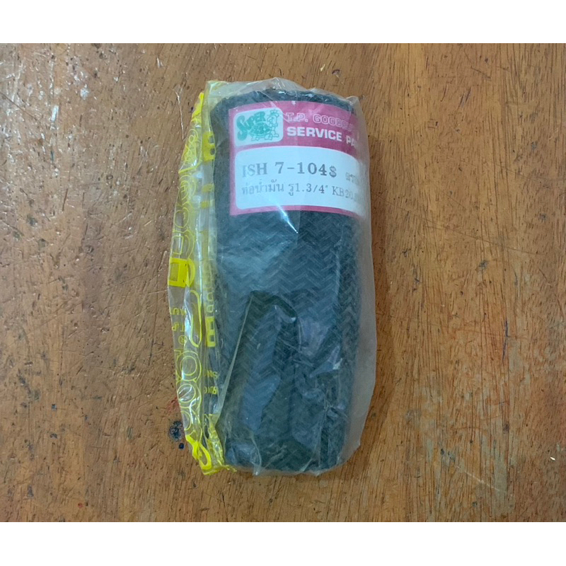 ท่อยางคอถังน้ำมันเเบบเชือกถักตรงรุ่น ISUZU FASTER KBD