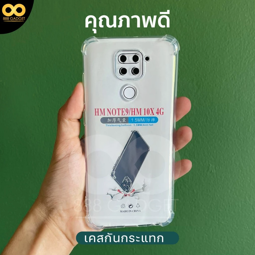 เคส Xiaomi Redmi Note 9 ใส กันกระแทก TPU ขอบนูน thumbnail 3