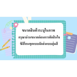 พิมพ์ซิลิโคน พิมพ์วุ้น พิมพ์ขนม พิมพ์หัวใจ