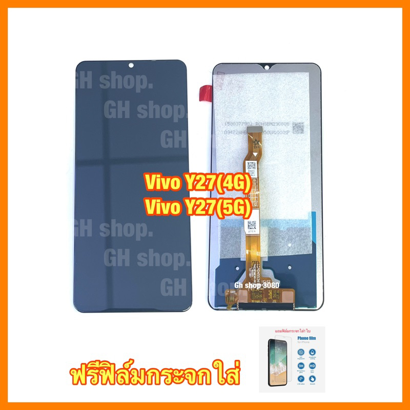 จอ vivo Y27(4G),Y27(5G) Y27s,Y35(5G) จอชุด แถมฟรีฟิล์มกระจก