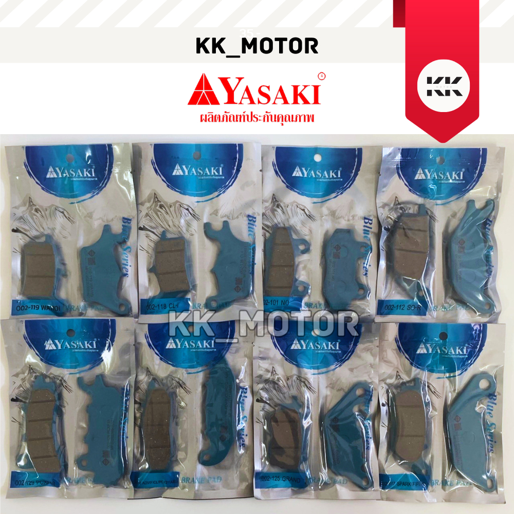 ผ้าดิสก์เบรค YASAKI รวมทุกรุ่น_WAVE110 i / CLICK i / PCX150 / FINO / NMAX / NOVA / SONIC