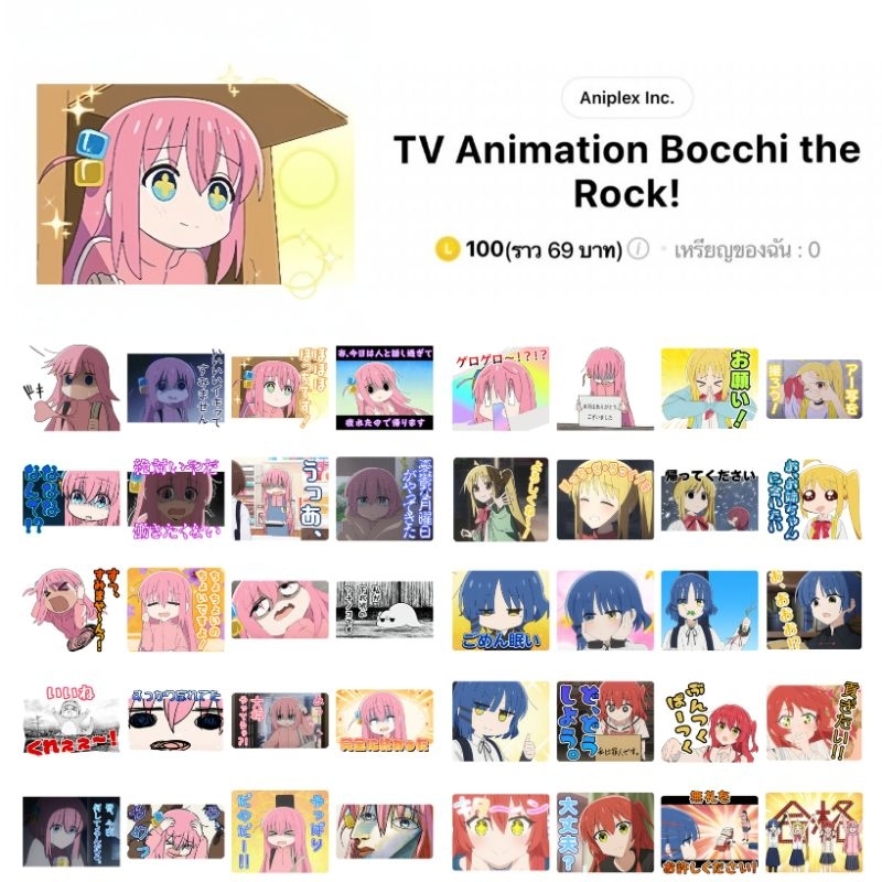 สติกเกอร์ไลน์ Bocchi the Rock! บจจิเดอะร็อก! ลิขสิทธิ์แท้ พร้อมส่ง