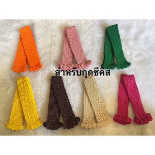 หูถักกระเป๋ากุดชี่คิดส์พร้อมส่ง