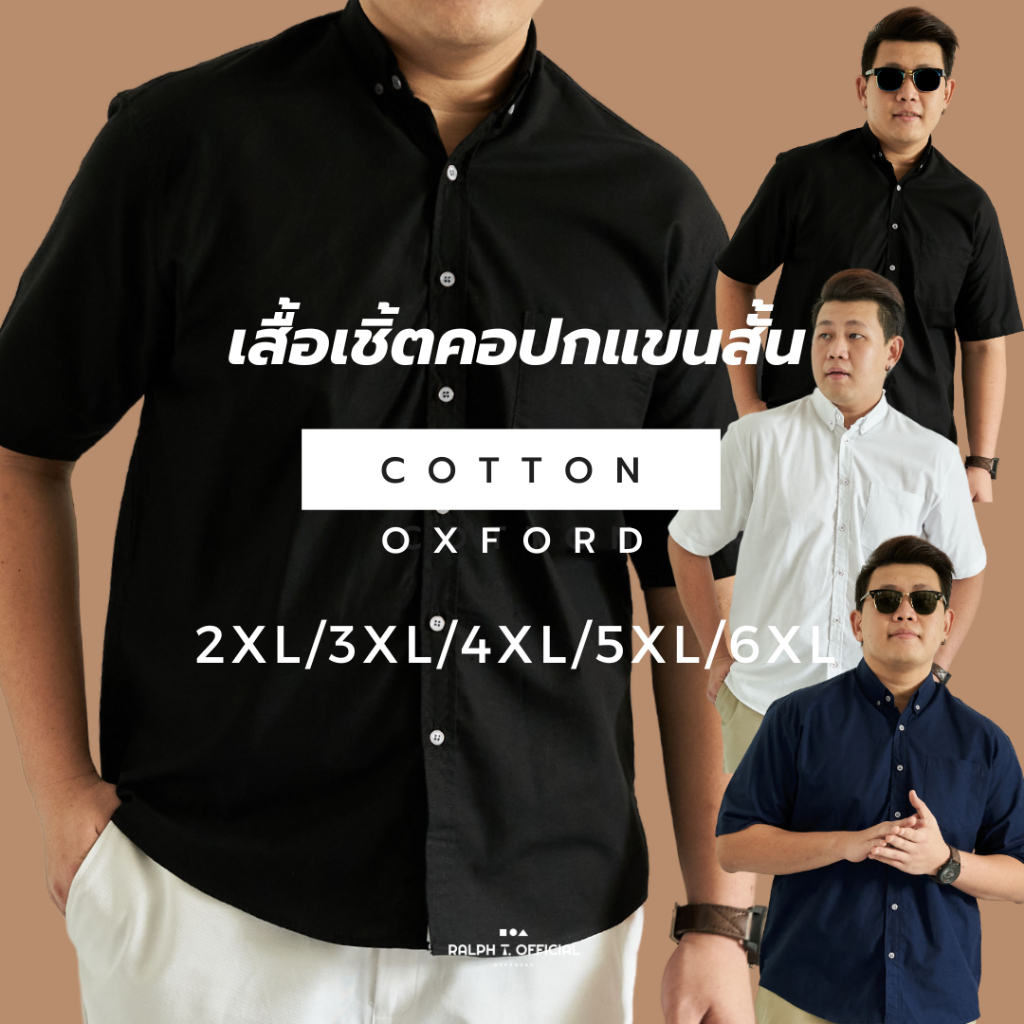 [ไซส์ 2XL-6XL] เสื้อเชิ้ตผู้ชายไซส์ใหญ่ แขนสั้น OXFORD - RALPH T เสื้อเชิ้ต ไซส์ใหญ่ เสื้อเชิ้ตผู้ชายอ้วน 4X สีแดง