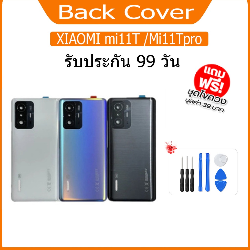 ฝาครอบแบตเตอรี่ด้านหลัง คุณภาพสูง สําหรับ xiaomi Mi 11T/Mi 11T Pro BATTERY Back Cover Mi11T/Mi11TPro