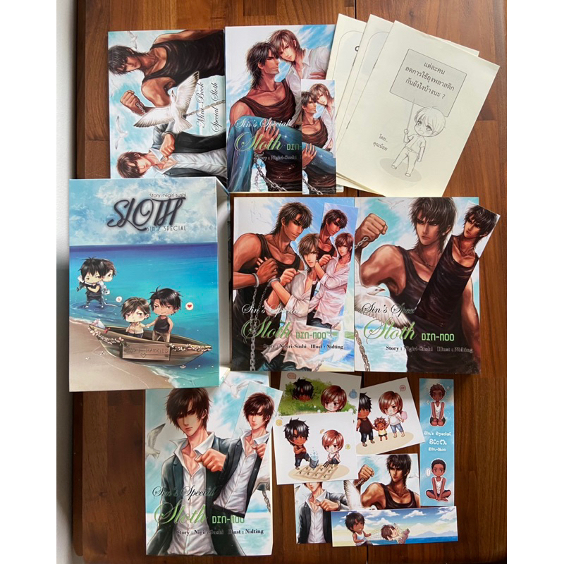 นิยายวาย Boxset Sin’s Special Sloth Din-Moo
