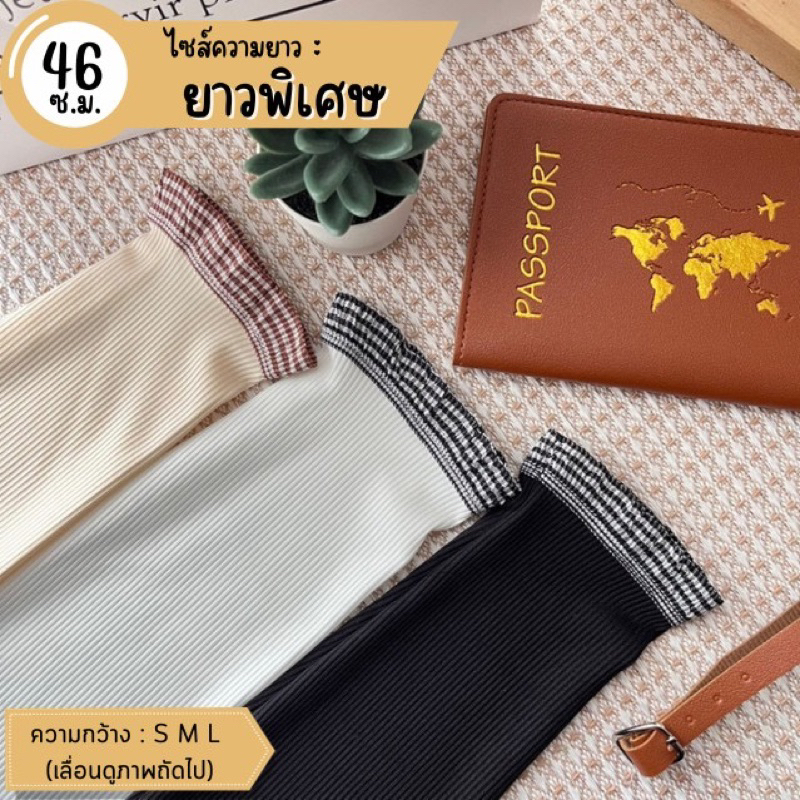 ปลอกแขน  itenough รุ่น Scott ความยาวพิเศษ 46 cm