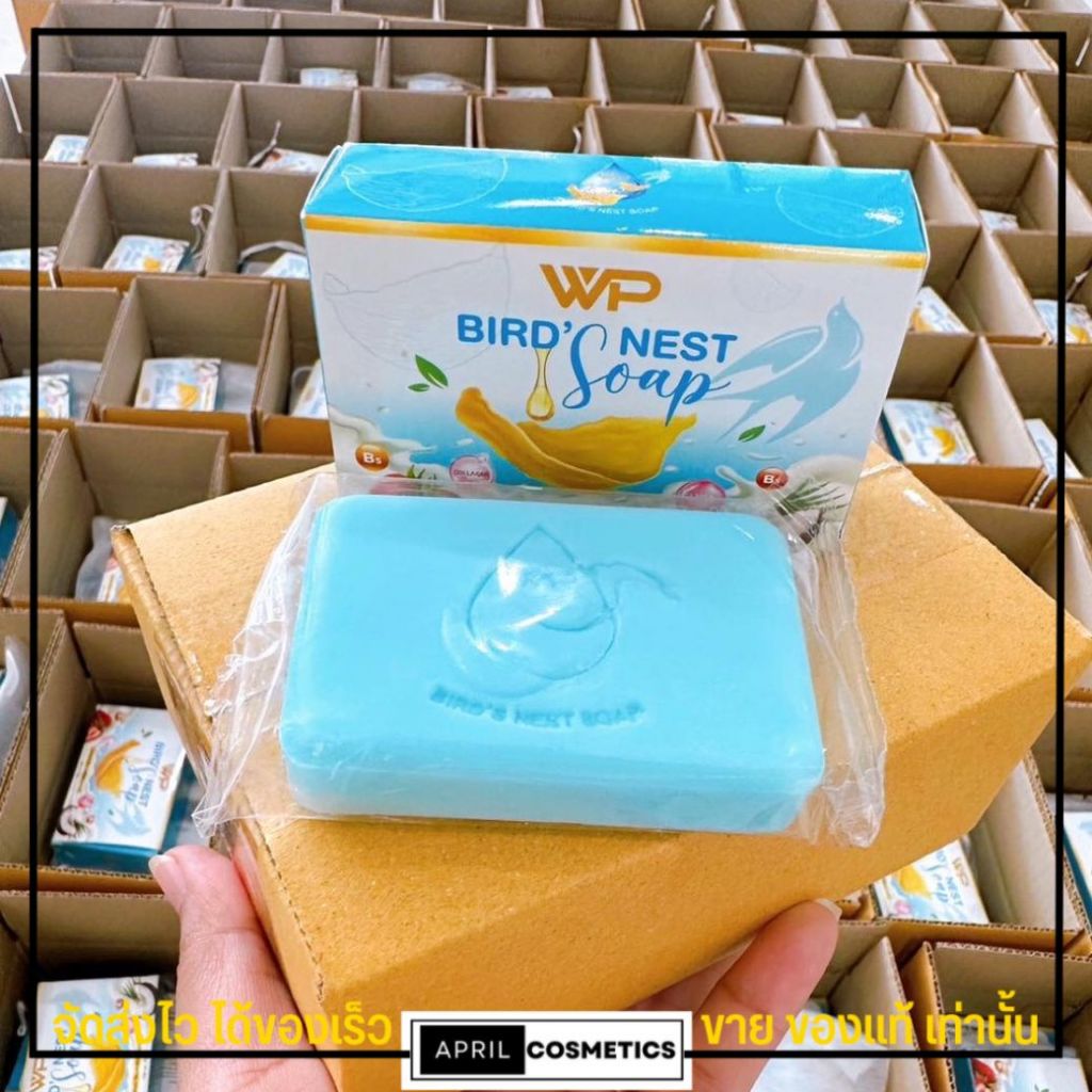 ล็อตใหม่ สบู่รังนก [สบู่เคทู K2 ชื่อใหม่ WP ] ฟอกไว้ ขี้ไคลหลุด ติ่งเนื้อ ลดสิวหลัง รอยดำ กาก เกลื้อน เชื้อรา