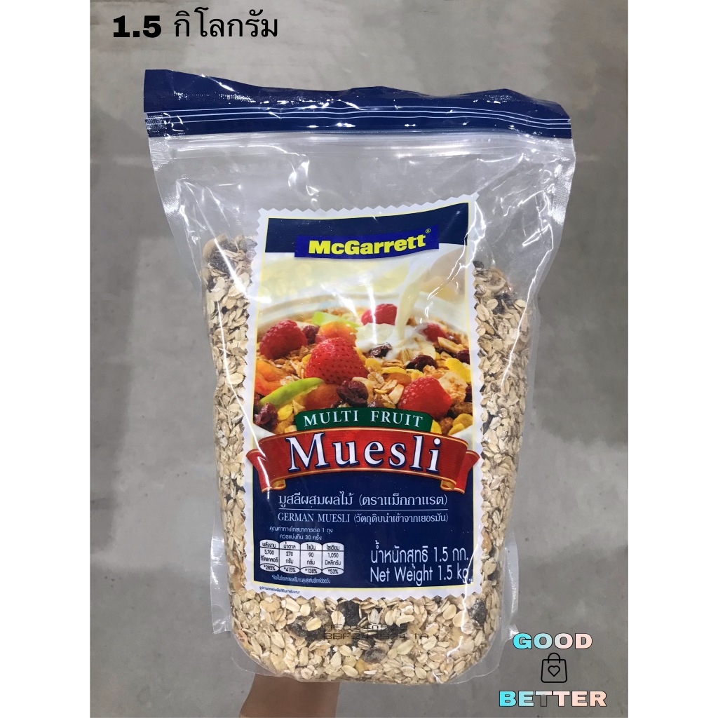 แม็กกาแรต มูสลีผสมผลไม้ 1.5 กิโลกรัม Multi Fruit Muesli McGarrett 1.5kg