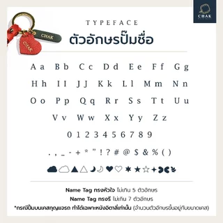 บริการปั๊มชื่อ ป้ายชื่อ Name Stamp