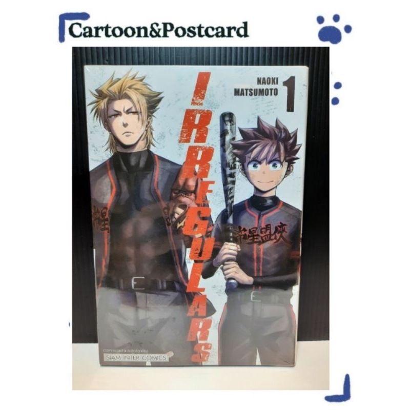 IRREGULARS เล่ม 01 {หนังสือการ์ตูน}