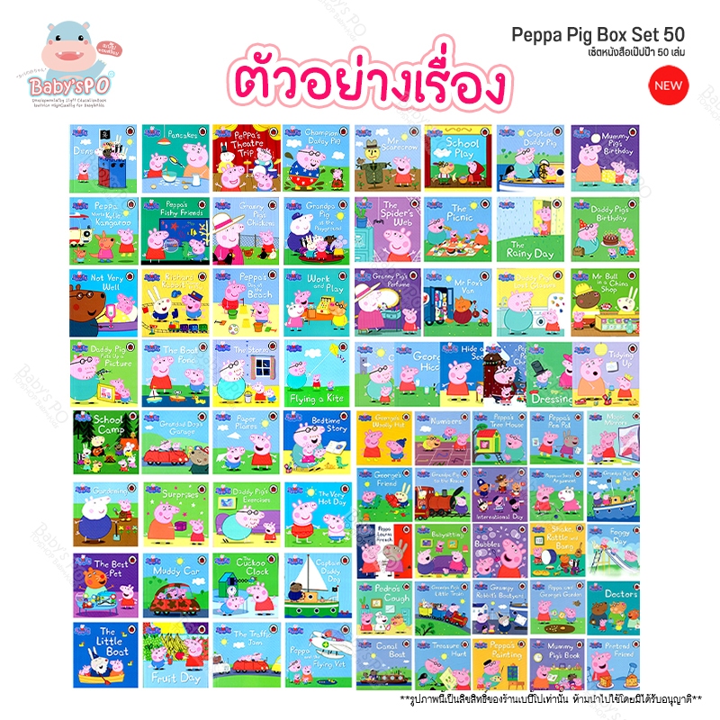 พร้อมส่งจาก  Peppa Pig Box Set 50 เล่ม เป๊ปป้าพิก ฝึกอ่านภาษาอังกฤษ สมุดหนังสือนิทาน หนังสือเด็ก หนังสือภาษาอังกฤษเด็ก