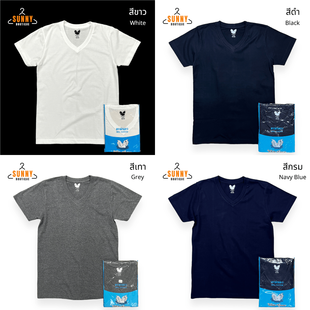 SunnyBoutique เสื้อยืดคอวี ตราห่านขาว Cotton 100% ผ้านุ่ม ใส่สบาย เสื้อยืดสีพื้น พร้อมส่ง