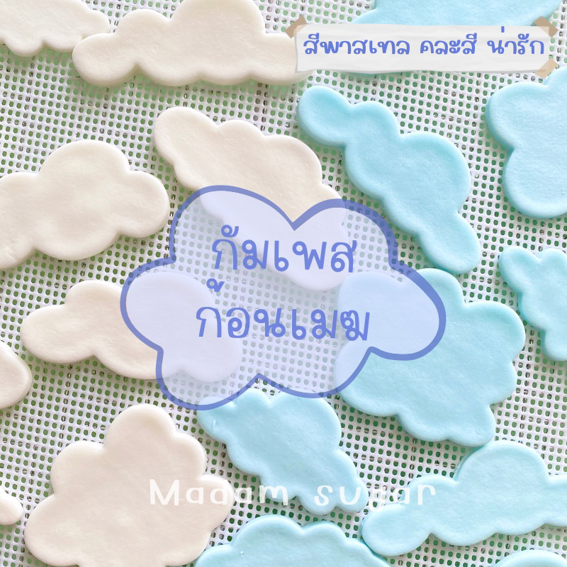 Madame Sugar: น้ำตาลกัมเพส"ลูกอม" 🍬 : มาดามซูการ์