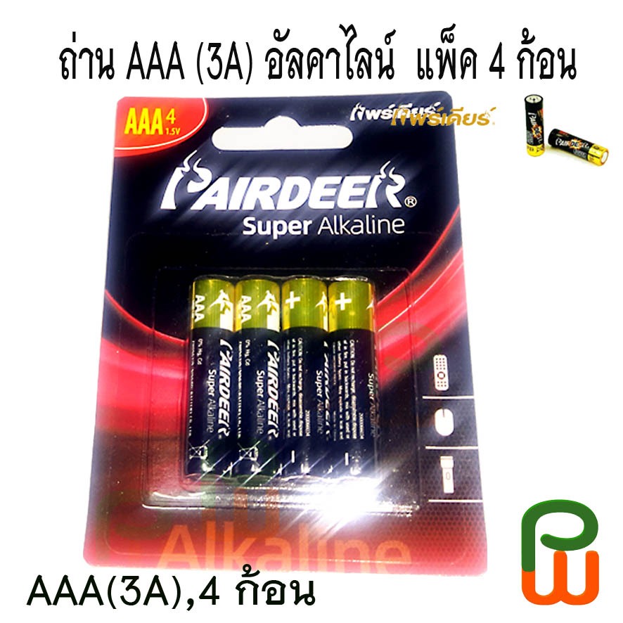 ถ่าน AAA(3A),Alkaline PAIRDEER, 1.5V แพ็ค 4 ก้อน