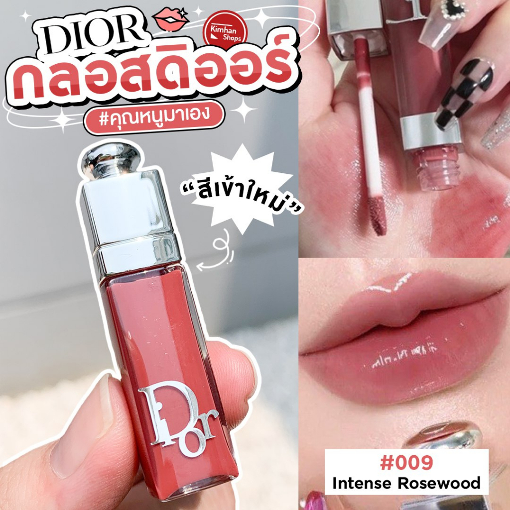 มีทุกสี_Dior Addict Lip Maximizer Collagen Active Lip Gloss 2 ml ลิปกลอสดิออร์