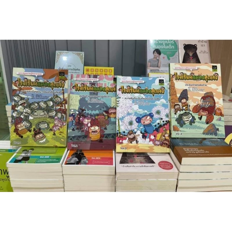 โรงเรียนแมลง เล่ม 1 2 3 4 การ์ตูนความรู้วิทยาศาสตร์ thumbnail 3