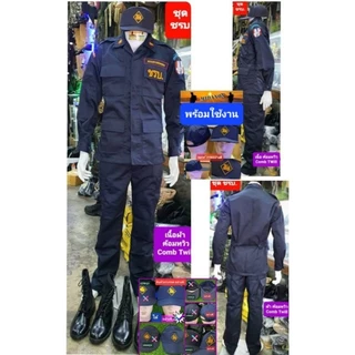 ชุดชรบ ชุดรักษาความปลอดภัยหมู่บ้าน ชุดเสื้อและกางเกง พร้อมเครื่องหมาย7ชิ้น พร้อมหมวกเกรดอย่างดีให้ พร้อมใช้งาน