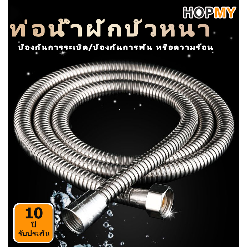 สายฝักบัว สายฝักบัวสีเงินความยาว 150/120 ซม สายฝักบัว ทําจากสแตนเลสบริสุทธิ์ 304 ทนทานและทนต่อการกัดกร่อน