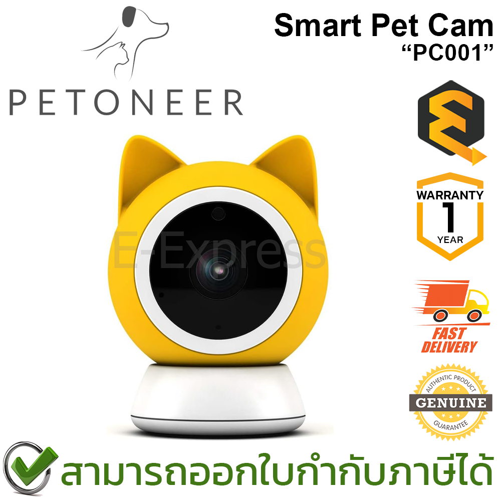 Petoneer Smart Pet Cam PC001 กล้องวงปิดสำหรับสัตว์เลี้ยง ของแท้ ประกันศูนย์ 1ปี