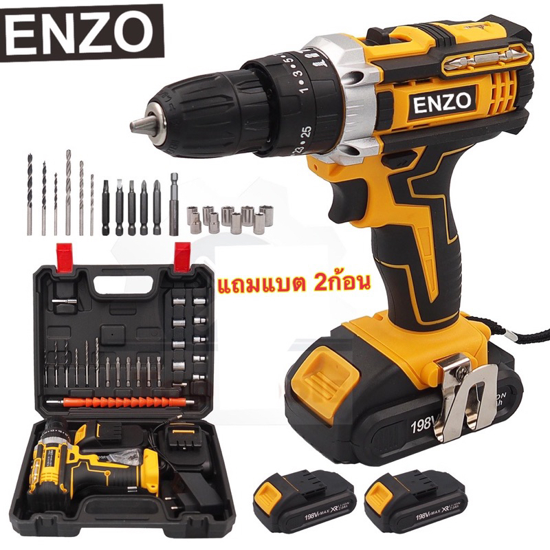 สว่านไร้สายญี่ปุ่น..ENZO..198V สีเหลือง แรง..ทน..ประกัน1ปี