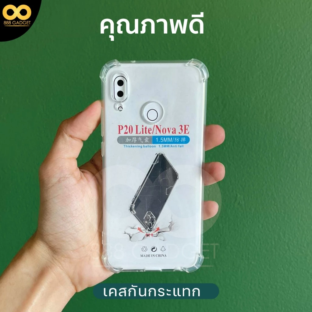 เคสใสกันกระแทก Huawei Nova 3e thumbnail 3