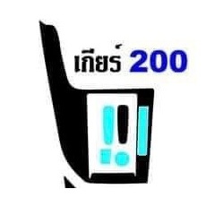 Yaris ativ2022 รุ่น Smart สติ๊กเกอร์กันรอยเกียร์