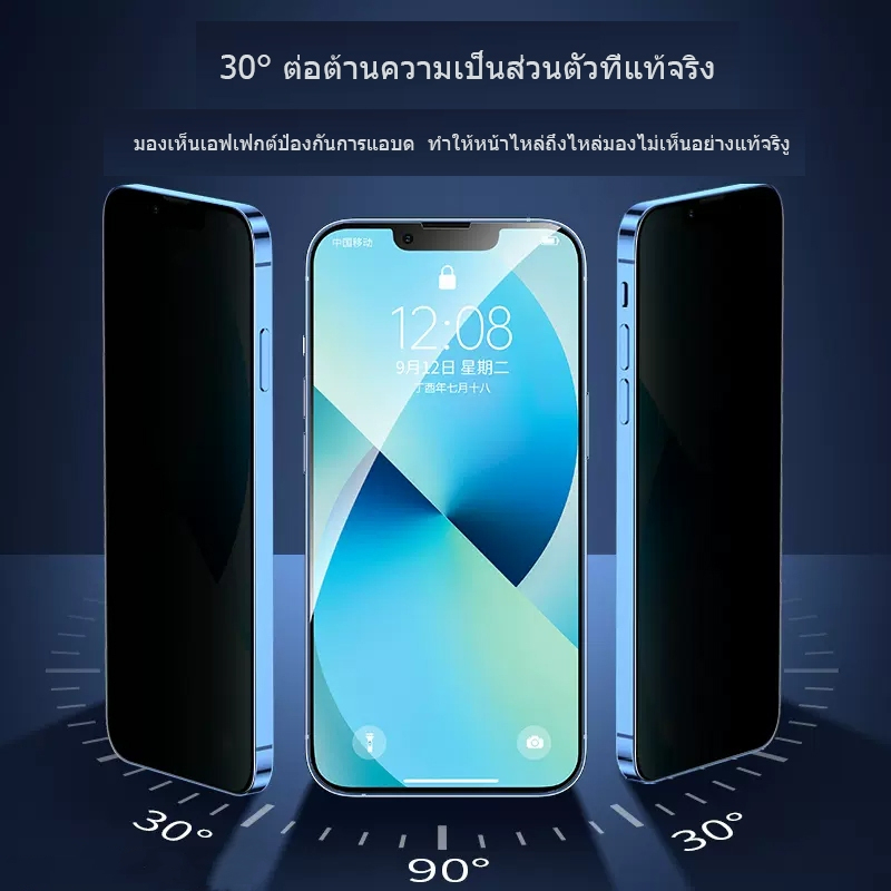 [มีกันขอบ] ฟิล์มกันมอง สำหรับiPhone 17 16 15 14 13 12 pro max 11 ฟิล์มกันเสือก ไอโฟน 8 6s Plus 7 XS XR ฟิล์ม กันมองข้าง - รูปที่ 5