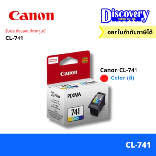 Canon PG-740/CL-741 ตลับหมึกอิงค์เจทแคนนอนของแท้สีดำและสี