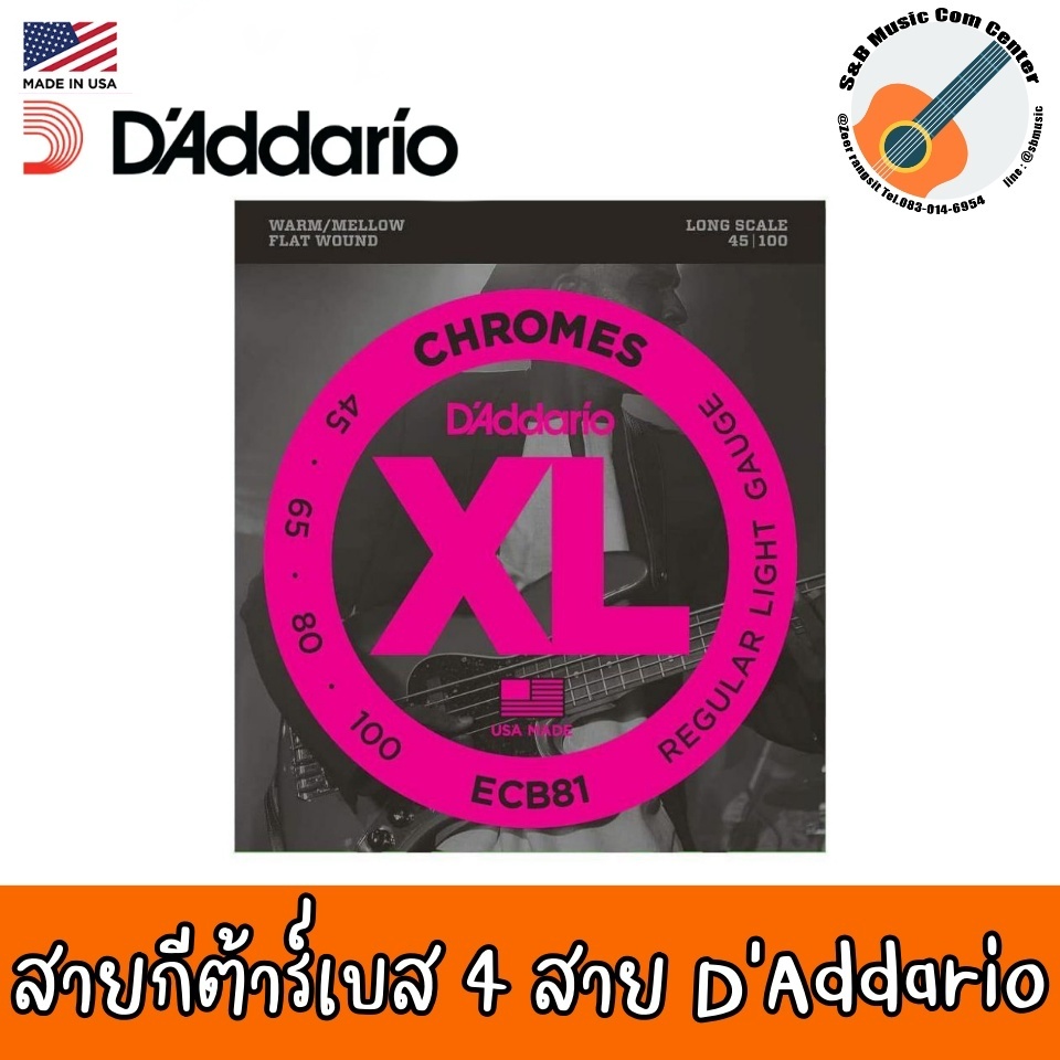 D'Addario - ECB81 สาย Flat Wound สายเบส 4 สาย  Chromes Flat 4 String Bass 045 065 080 100
