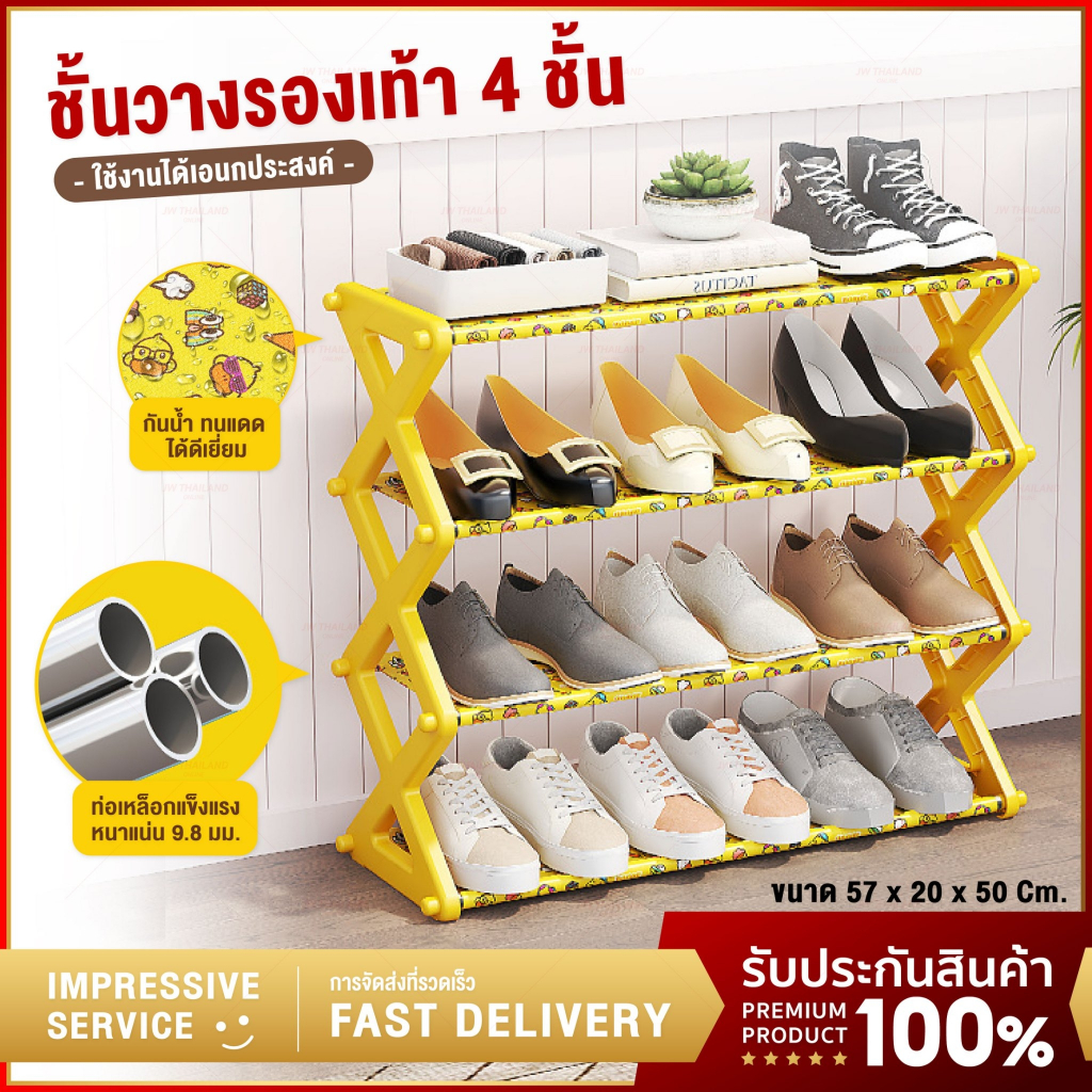 Gu.Duck ชั้นวางรองเท้า 4 ชั้น ประกอบง่าย แข็งแรง ทนทาน จัดระเบียบ ชั้นนวางของ Shoe Shelf