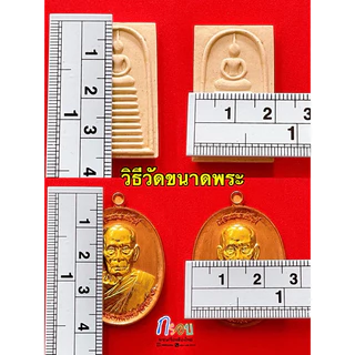 กรอบพระ กรอบหลวงพ่อปาน มี3 ขนาดให้เลือก กรอบพระ หลวงพ่อปาน ฝังเพชร งานกรอบหุ้มทอง 5 kไม่ลอกไม่ดำ