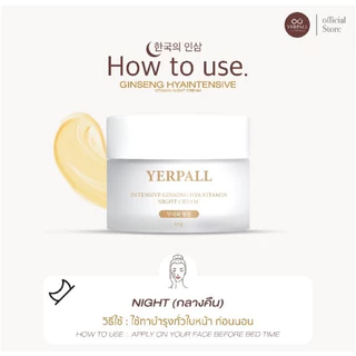ครีมโสมไฮยา YERPALL Intensive Ginseng Hya Vitamin Night Cream 10 g.