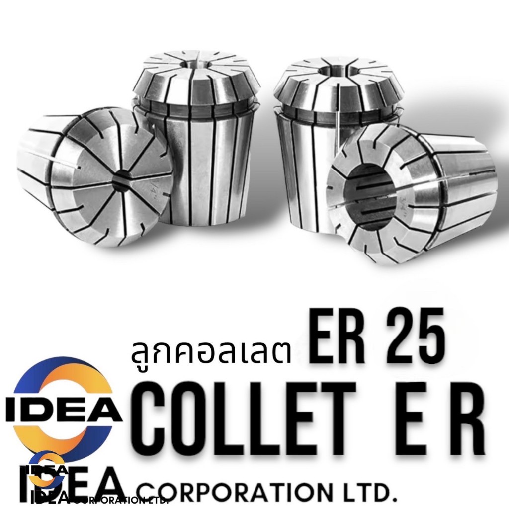 ลูกคอลเลต Collet ER25,ER SPRING COLLET CHUCK SYSTEM
