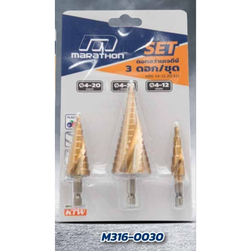MARATHON M316-0030 ดอกสว่านเจดีย์ 4-12,4-20,4-32 3ดอก/ชุด STEP DRILL