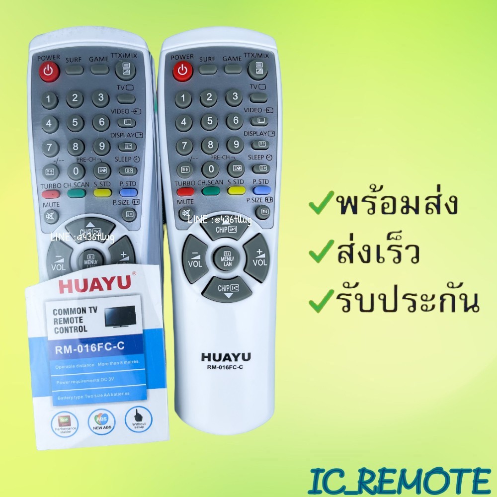 รีโมทรุ่น : ซัมซุง Samsung รหัส RM-016FC-C กล่องใส สินค้าพร้อมส่ง