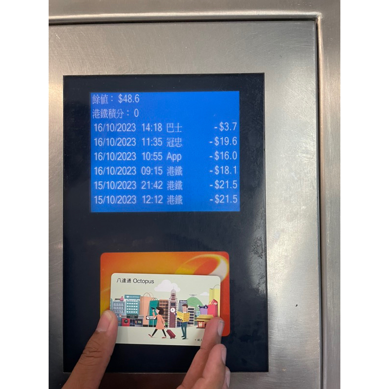 บัตร octopus 2 ใบ (สำหรับเดินทางในฮ่องกง)
