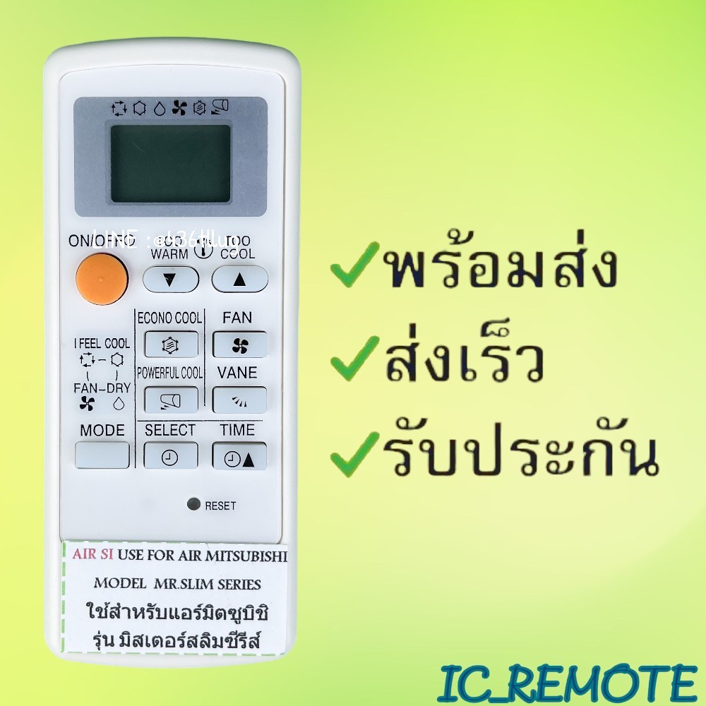 รีโมทแอร์ : มิตซูบิชิ MITSUBISHI รหัสMP04B ECONO ขอบจอเงิน