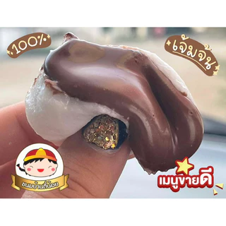 ไดฟูกุ นูเทร่าแป้งนุ่ม ไส้แน่น BY ขนมบ้านตี๋น้อย
