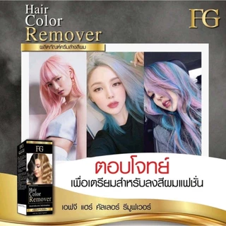 (ตัดปีกฝา) ครีมล้างสีผม เอฟจี ไม่แสบหนังศรีษะ ไม่ใช่การฟอก เปลี่ยนสีใหม่ได้เลย Farger FG Hair Color Remover 100 ml.