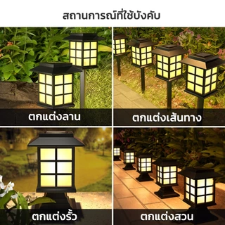 Fun Frog ไฟปักสนาม พลังงานแสงอาทิตย์โซล่าเซลล์ ไฟ LED ไฟทาง ไฟโซล่าเซลล์ แสงไฟสีวอม แสงไฟสีขาว