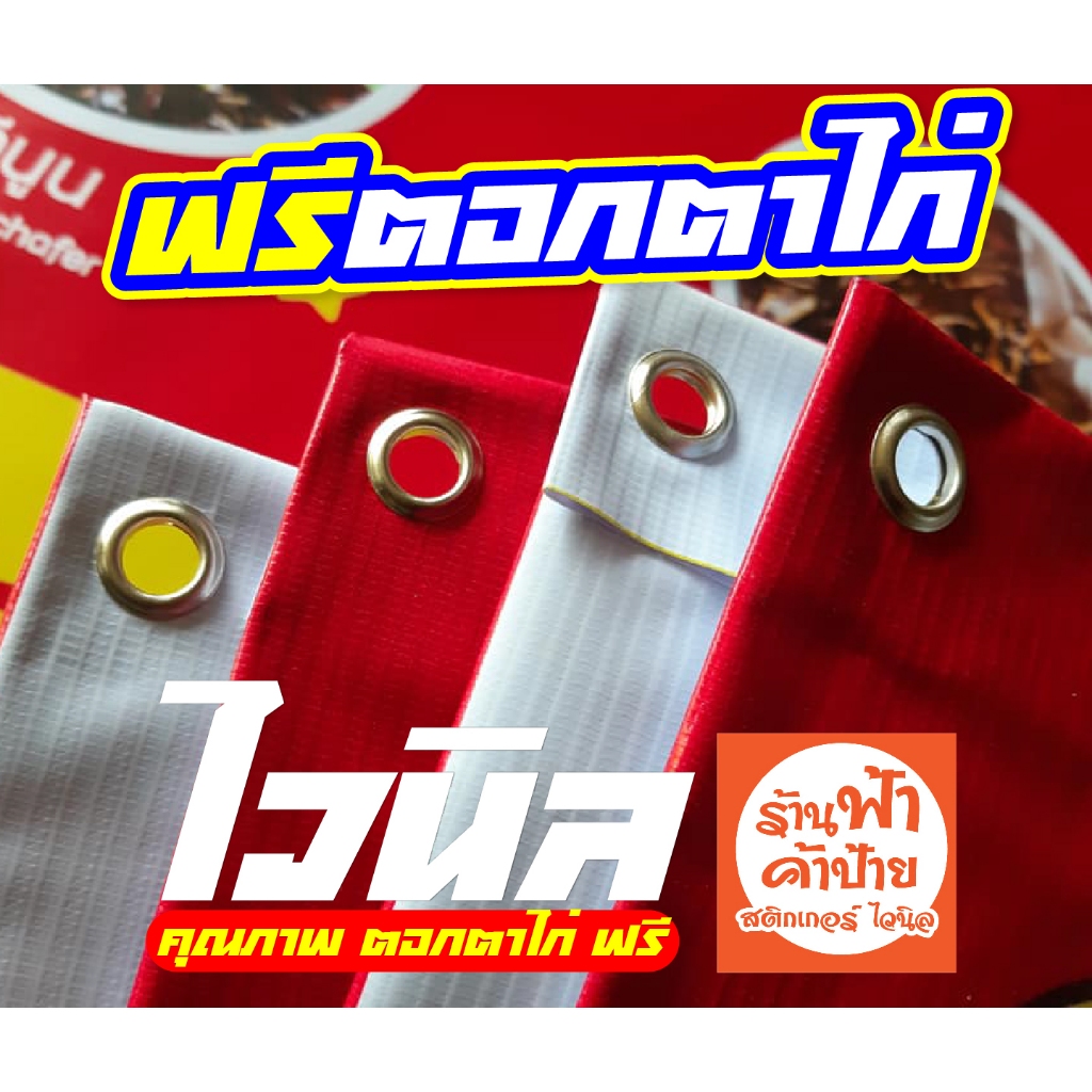 ป้ายไวนิล ป้ายรับเติมเงิน สวย คม ชัด