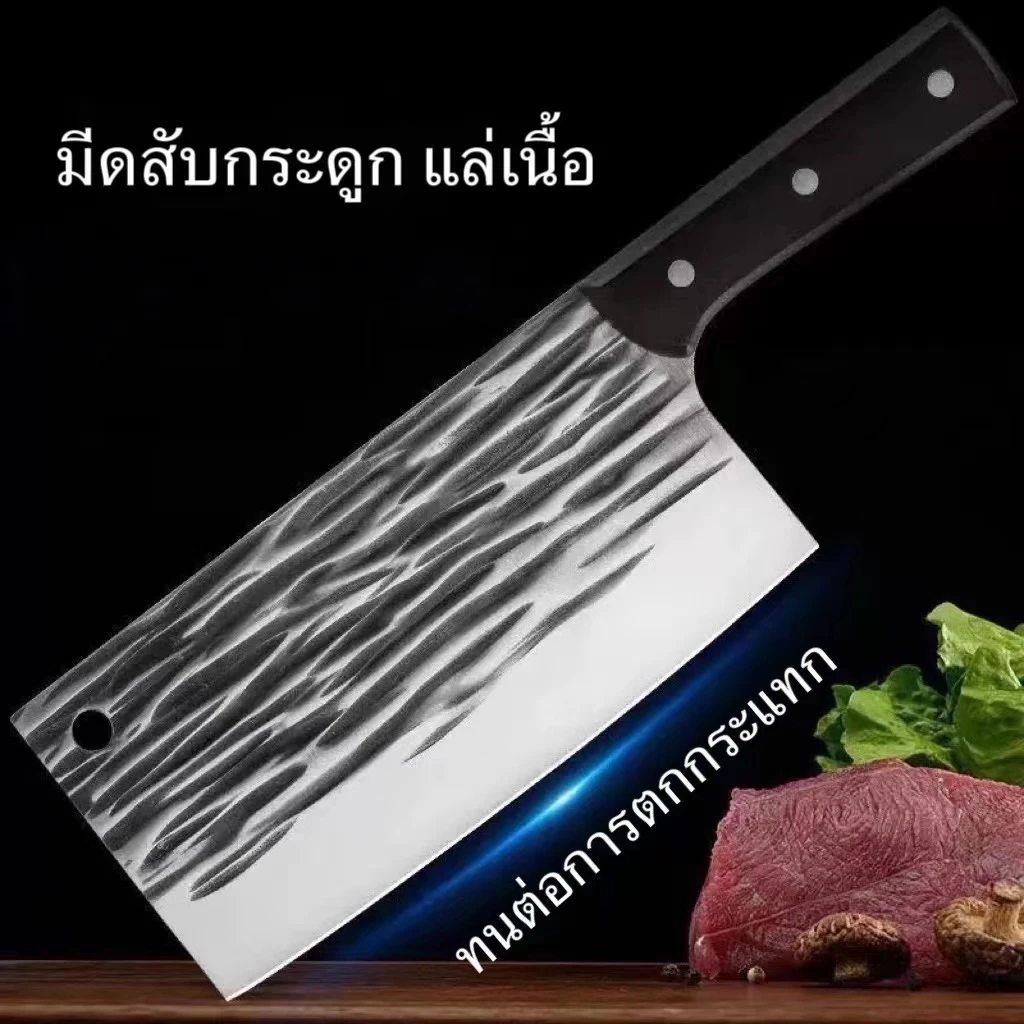 ชุดมีดปังตอ มีดปังตอหั่น ซอยผัก ผลไม้ แล่ เกรดพรีเมี่ยม สแตนเลสคุณภาพดี มีดหั่นหมู