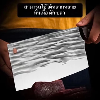 ชุดมีดปังตอ มีดปังตอหั่น ซอยผัก ผลไม้ แล่ เกรดพรีเมี่ยม สแตนเลสคุณภาพดี มีดหั่นหมู