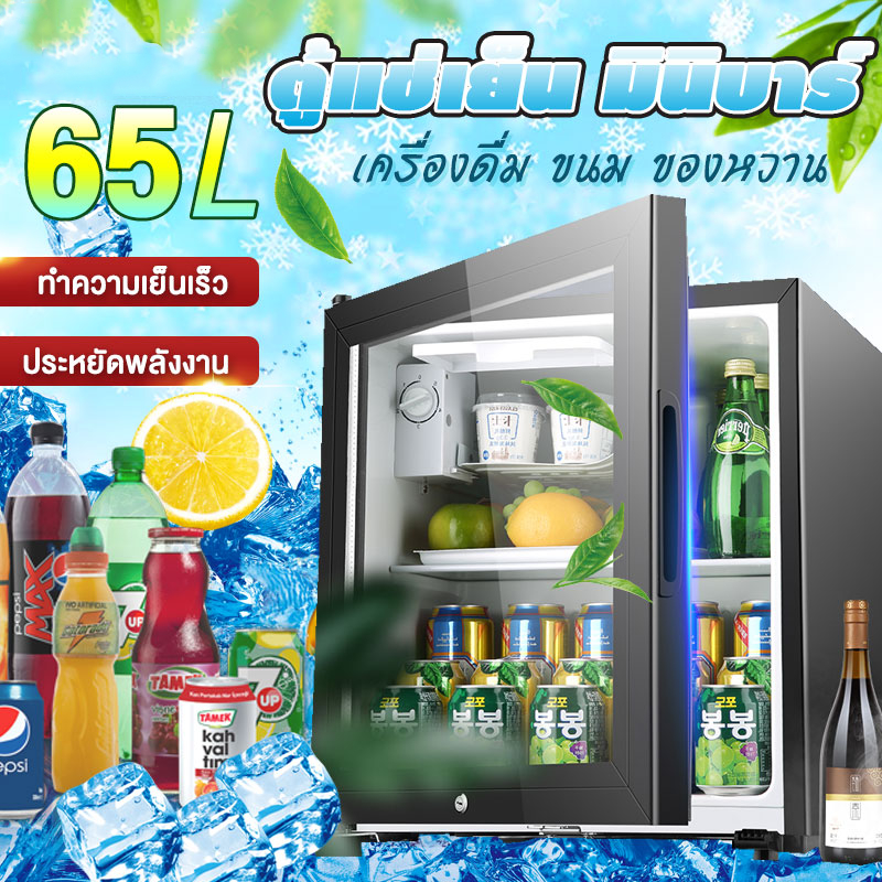 ตู้เย็นมินิ  1ประตู 65L 2 ชั้น (แช่เย็น + แช่แข็ง) สำหรับแช่เครื่องดื่ม เบียร์ ไวน์ ผลไม้ อาหาร เหมาะกับใช้ภายในหอพัก