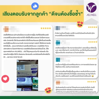ALLWELL Plasmalogen (พลาสมาโลเจน) บำรุงสมอง เพิ่มความจำ ลดความเสี่่ยงอัลไซเมอร์ จากประเทศญี่ปุ่น