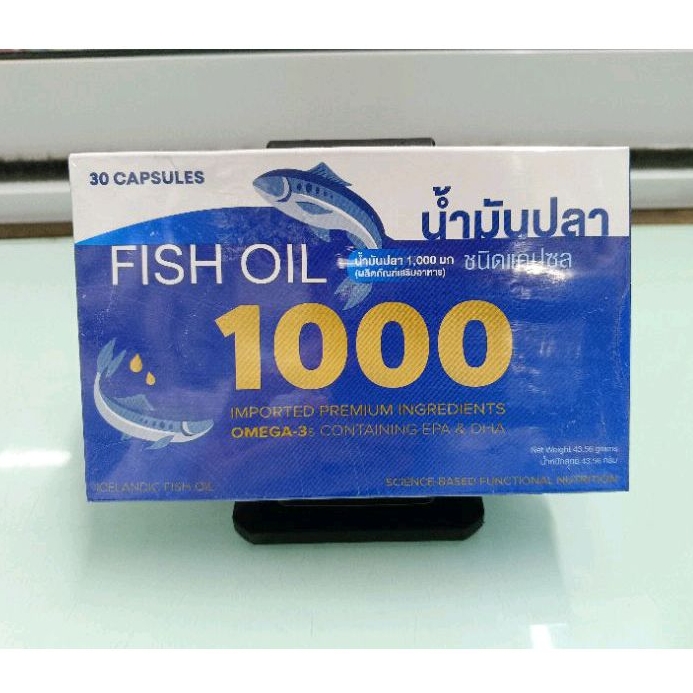 Icelandic fish oilน้ำมันปลา1000mg30แคปซูล