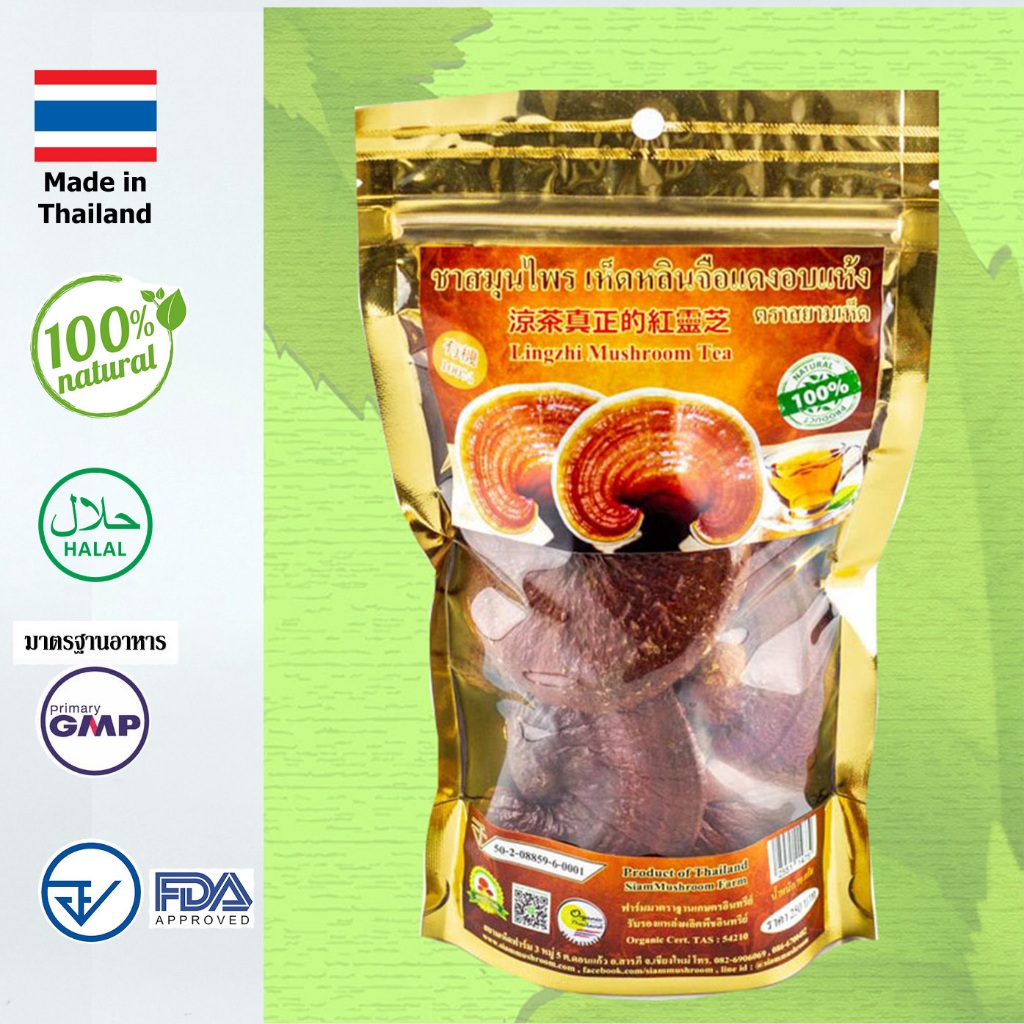 เห็ดหลินจือแดง G2 ออร์แกนิค อบแห้ง (ชนิดดอก) 70 กรัม  ส่งตรงจากฟาร์ม (Lingzhi Red Mushroom Organic (Flower) 70 grams